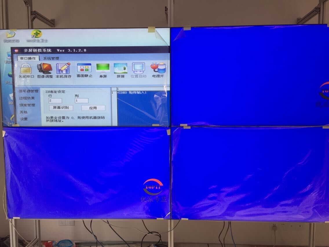 九游会专显55寸拼接屏应用于深圳某智能家居演示大